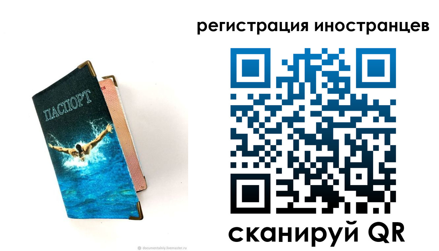 временная регистрация госуслуги в Купино