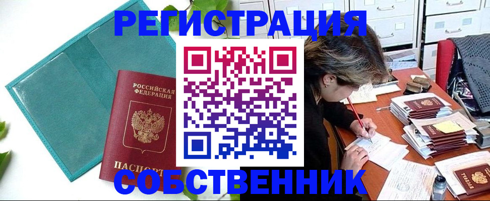 временная регистрация госуслуги в Купино