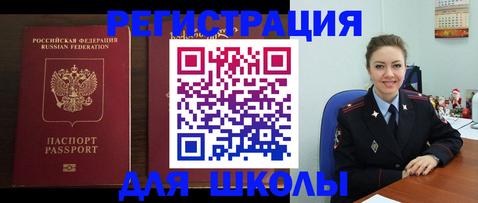 прописка для кредита в Купино