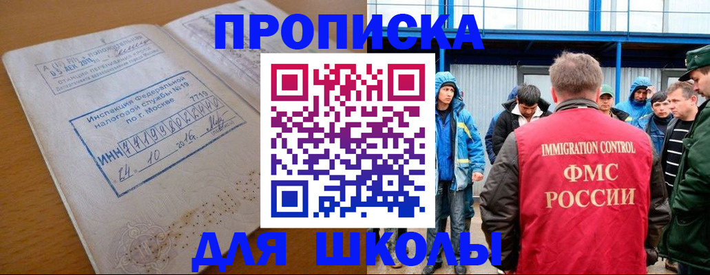 регистрация для дет. сада в Купино